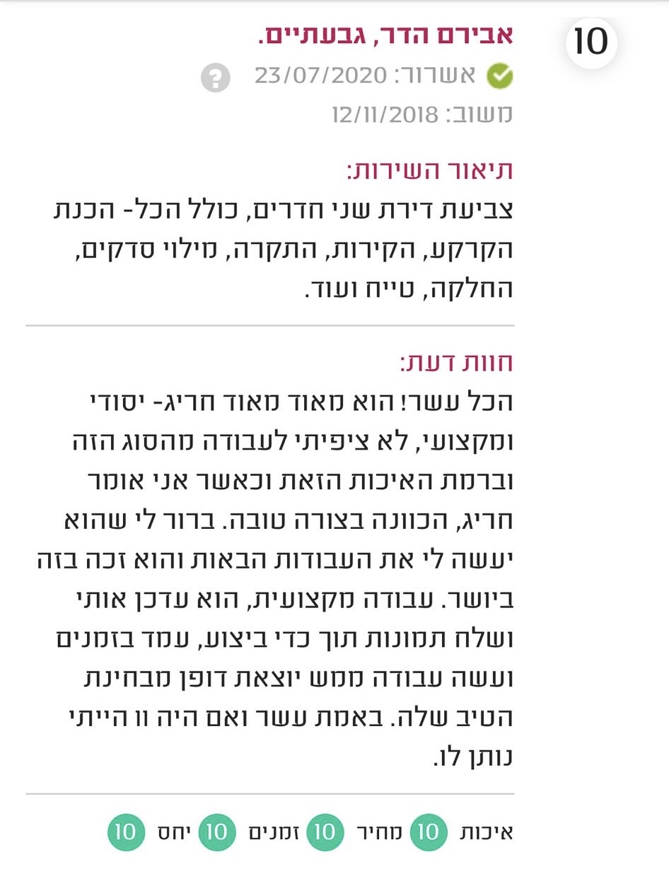 ביקורת 1