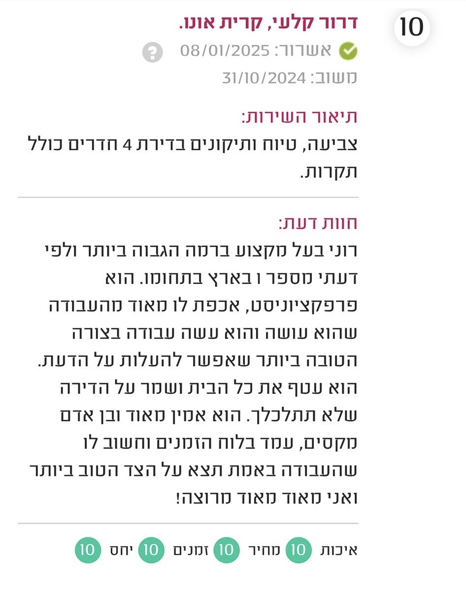 ביקורת 2