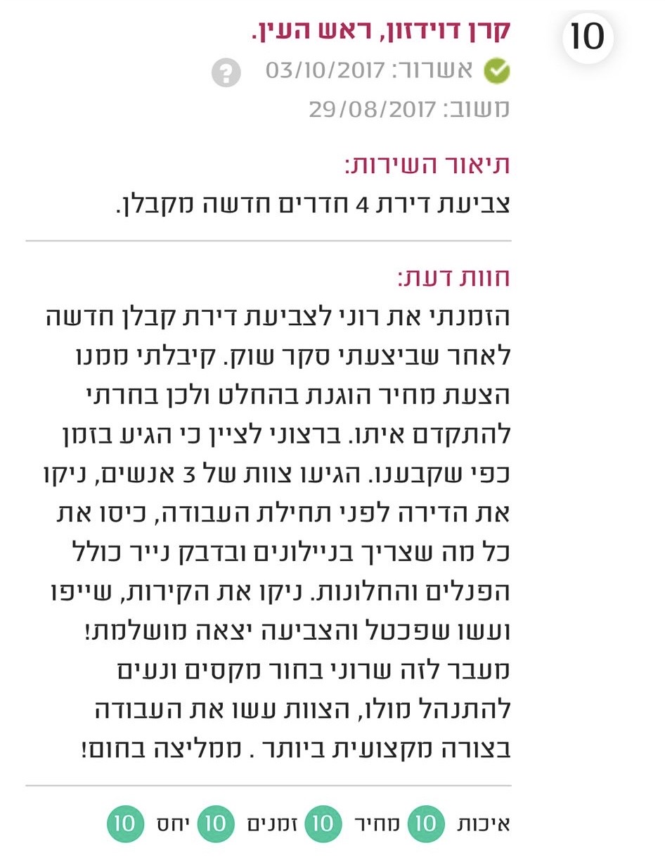 ביקורת 3