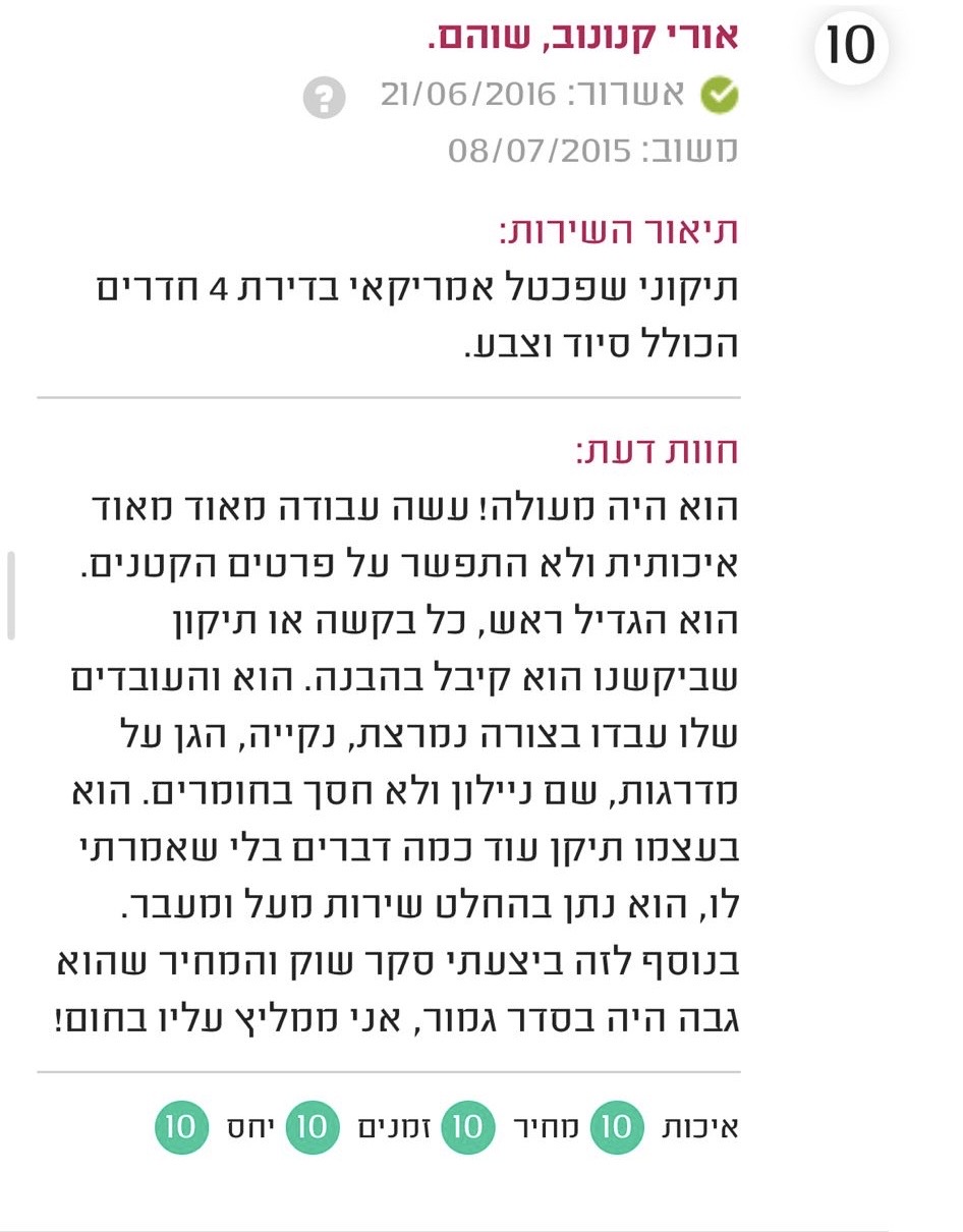 ביקורת 4